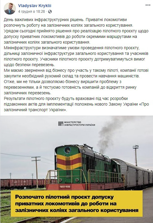 "Поезд смерти": Криклий оконфузился фото состава с телами погибших пассажиров рейса МН17