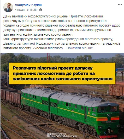 "Поезд смерти": Криклий оконфузился фото состава с телами погибших пассажиров рейса МН17