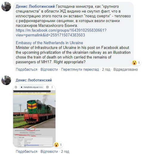 "Поезд смерти": Криклий оконфузился фото состава с телами погибших пассажиров рейса МН17