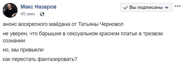 "Это п*здец, товарищи": Черновол в красном платье и с автоматом позвала на Майдан - видео