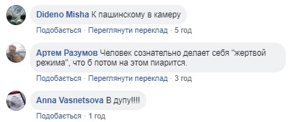 "Дайте Тане успокоительное": в Сети советуют "обезьяну с гранатой" Черновол "посадить к Пашинскому" "Дайте Тане успокоительное": в Сети советуют "обезьяну с гранатой" Черновол "посадить к Пашинскому"