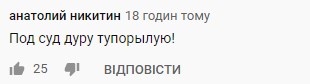 "Дайте Тане успокоительное": в Сети советуют "обезьяну с гранатой" Черновол "посадить к Пашинскому" "Дайте Тане успокоительное": в Сети советуют "обезьяну с гранатой" Черновол "посадить к Пашинскому"
