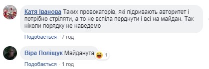 "Дайте Тане успокоительное": в Сети советуют "обезьяну с гранатой" Черновол "посадить к Пашинскому" "Дайте Тане успокоительное": в Сети советуют "обезьяну с гранатой" Черновол "посадить к Пашинскому"