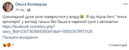 "Дайте Тане успокоительное": в Сети советуют "обезьяну с гранатой" Черновол "посадить к Пашинскому" "Дайте Тане успокоительное": в Сети советуют "обезьяну с гранатой" Черновол "посадить к Пашинскому"