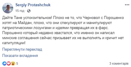 "Дайте Тане успокоительное": в Сети советуют "обезьяну с гранатой" Черновол "посадить к Пашинскому" "Дайте Тане успокоительное": в Сети советуют "обезьяну с гранатой" Черновол "посадить к Пашинскому"