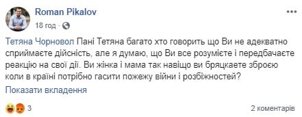 "Дайте Тане успокоительное": в Сети советуют "обезьяну с гранатой" Черновол "посадить к Пашинскому" "Дайте Тане успокоительное": в Сети советуют "обезьяну с гранатой" Черновол "посадить к Пашинскому"
