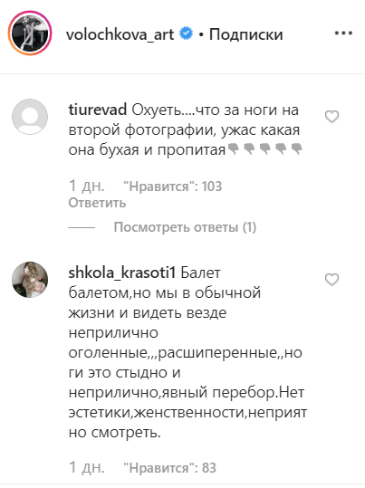 "Извращенка, без трусов, письку показывает": Волочкова раздвинула ноги в вульгарной позе "Извращенка, без трусов, письку показывает": Волочкова раздвинула ноги в вульгарной позе