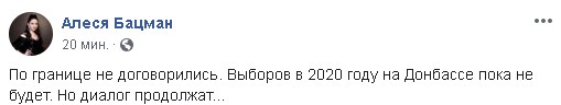 Выборов в 2020 году на Донбассе не будет - источник