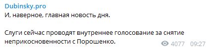 В Слуге народа собрались ради лишения Порошенко неприкосновенности - нардеп
