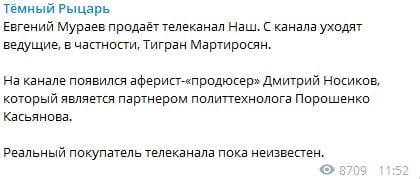 "Понимает - политический труп": Мураев продает канал Наш