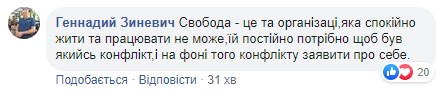 "Барыги деньги теряют, лакеев запустили": в Слуге народа призвали расследовать драку в Раде