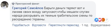 "Барыги деньги теряют, лакеев запустили": в Слуге народа призвали расследовать драку в Раде