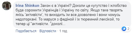 "Барыги деньги теряют, лакеев запустили": в Слуге народа призвали расследовать драку в Раде