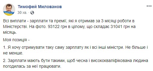 "Возненавидят и ФОПы, и не ФОПы": Милованова заклевали за жажду высокой зарплаты "Возненавидят и ФОПы, и не ФОПы": Милованова заклевали за жажду высокой зарплаты
