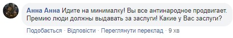 "Возненавидят и ФОПы, и не ФОПы": Милованова заклевали за жажду высокой зарплаты "Возненавидят и ФОПы, и не ФОПы": Милованова заклевали за жажду высокой зарплаты