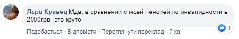 "Возненавидят и ФОПы, и не ФОПы": Милованова заклевали за жажду высокой зарплаты "Возненавидят и ФОПы, и не ФОПы": Милованова заклевали за жажду высокой зарплаты