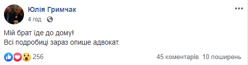 Дело Грымчака разваливается: помощника экс-чиновника отпустили на свободу Дело Грымчака разваливается: помощника экс-чиновника отпустили на свободу