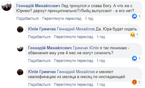 Дело Грымчака разваливается: помощника экс-чиновника отпустили на свободу Дело Грымчака разваливается: помощника экс-чиновника отпустили на свободу