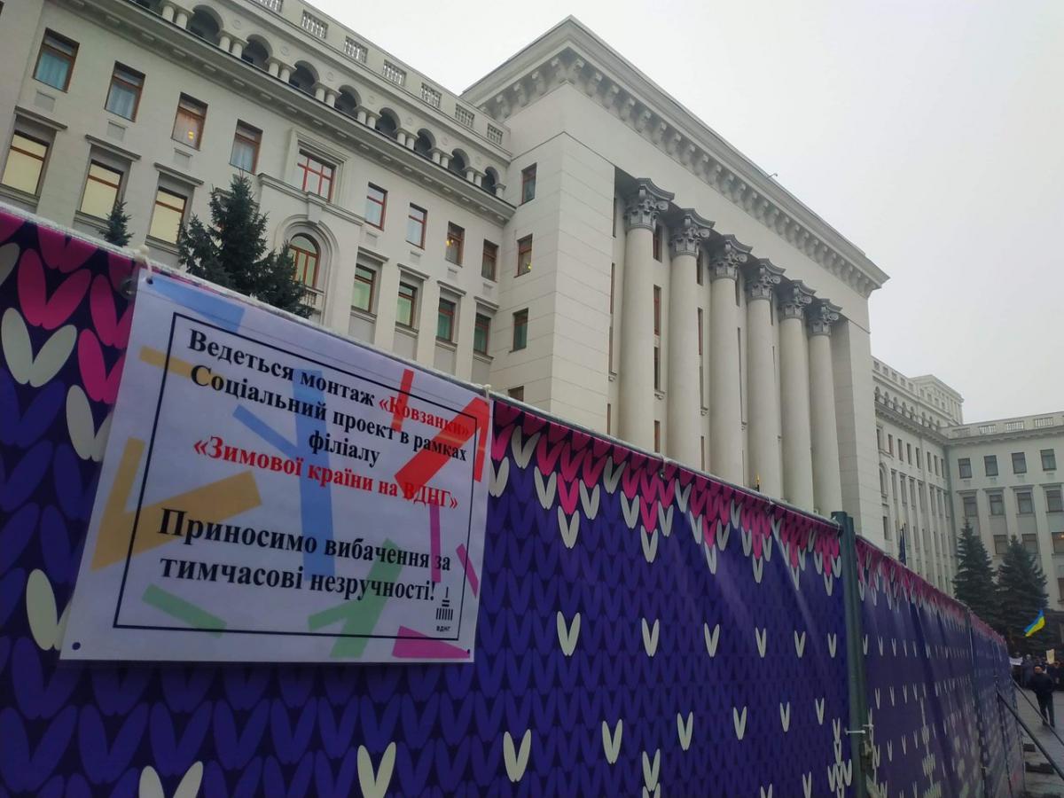 Каток под Офисом президента Каток под Офисом президента