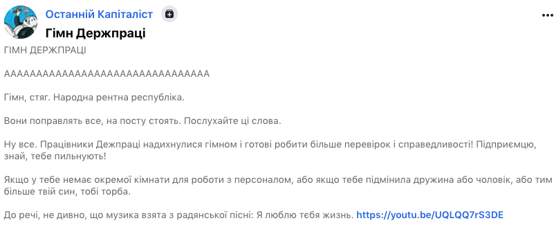 "Совок головного мозга": чиновники Гоструда в Харькове сделали своим гимном хит Кобзона "Совок головного мозга": чиновники Гоструда в Харькове сделали своим гимном хит Кобзона