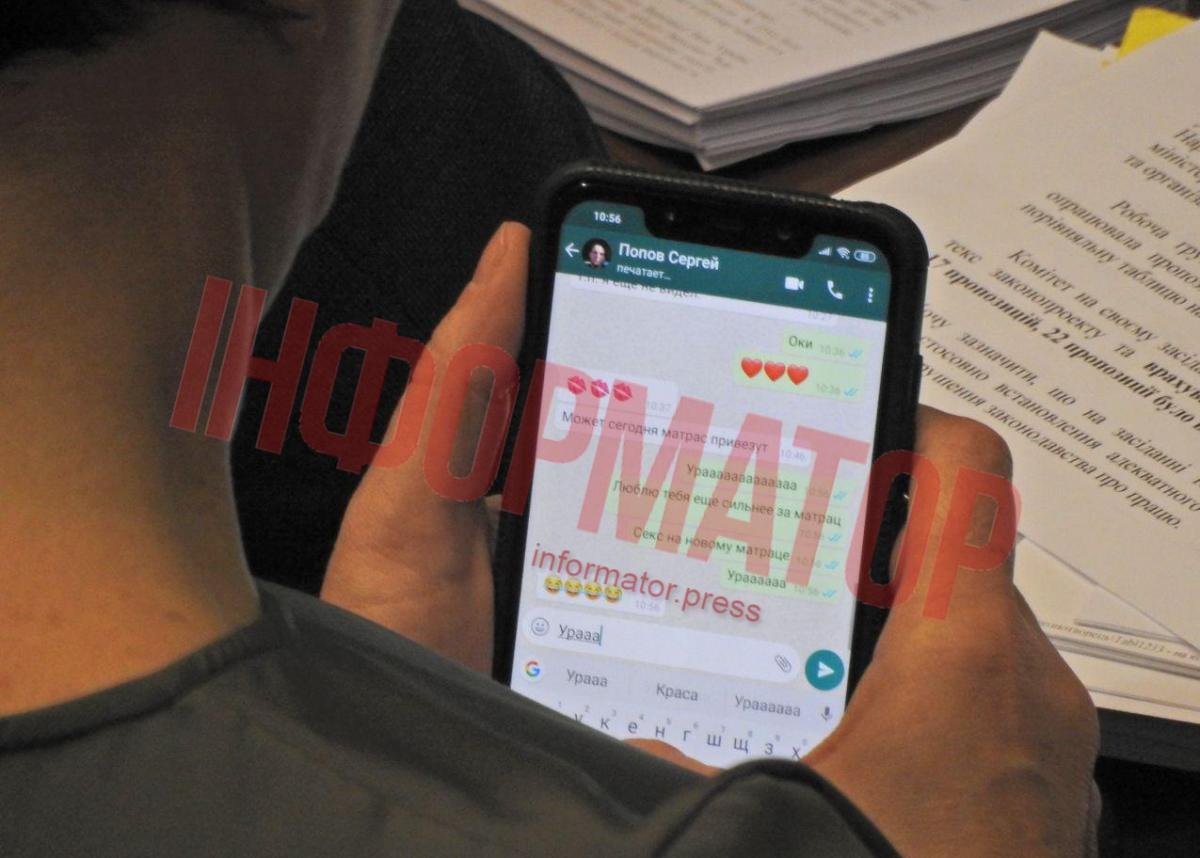 "Секс на новом матрасе": в Раде "спалили" срамную переписку "слуги народа"