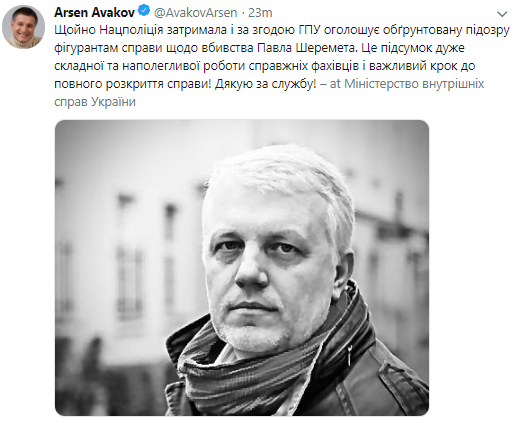 Копы задержали фигурантов дела насчет убийства Павла Шеремета Копы задержали фигурантов дела насчет убийства Павла Шеремета
