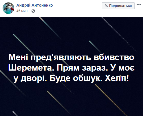 Копы задержали фигурантов дела насчет убийства Павла Шеремета - Убийство Шеремета Копы задержали фигурантов дела насчет убийства Павла Шеремета - Убийство Шеремета