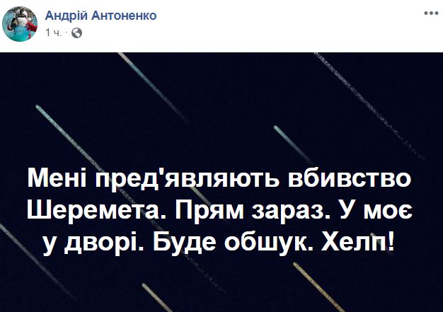 Дело об убийстве Шеремета: все, что известно о задержанных подозреваемых (обновляется)