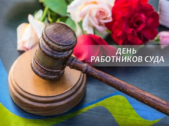 Поздравление со 100-летием Верховного Суда Чувашской Республики