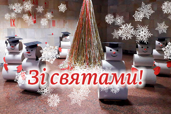 Привітання з Новим роком та Різдвом Христовим – новорічні листівки 2020