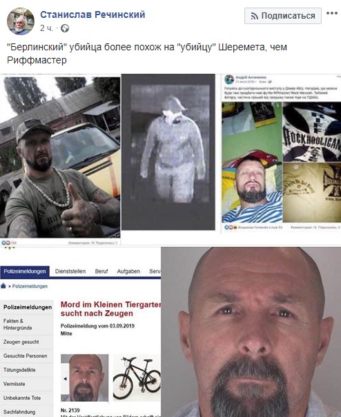 Боширов и "берлинский" убийца: в Сети разнесли доказательства по делу Шеремета Боширов и "берлинский" убийца: в Сети разнесли доказательства по делу Шеремета
