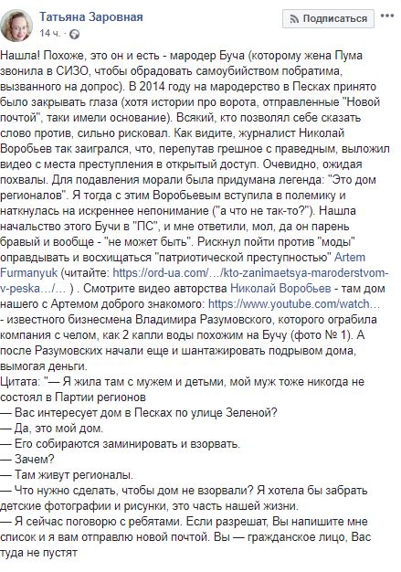 Подозреваемый в убийстве Шеремета ветеран АТО мародерил на Донбассе - журналистка