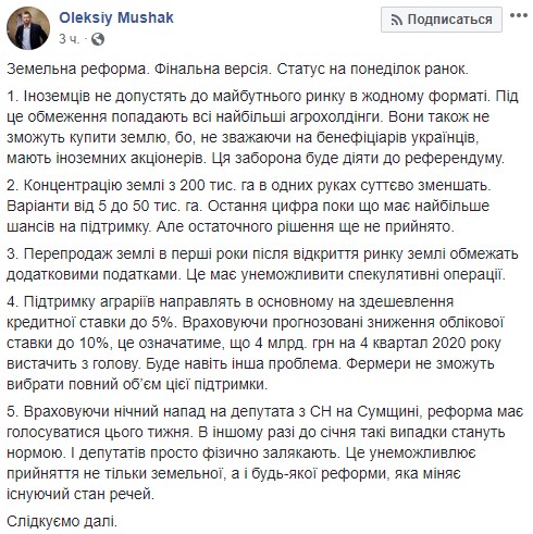 Никаких иностранцев и налоги: как изменили законопроект о рынке земли Никаких иностранцев и налоги: как изменили законопроект о рынке земли