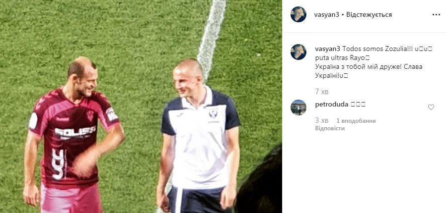 "Ультрас – шл*хи": украинец из испанской команды поддержал Зозулю