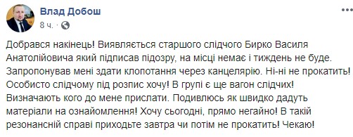 "Гребанный треш": следователь по делу об убийстве Шеремета внезапно ушел в отпуск