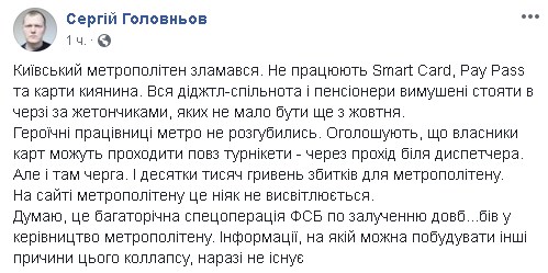 Вхід заборонено: пассажиры столкнулись с жуткими неудобствами в метро Киева