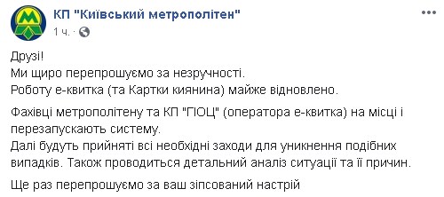 Вхід заборонено: пассажиры столкнулись с жуткими неудобствами в метро Киева