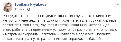Вхід заборонено: пассажиры столкнулись с жуткими неудобствами в метро Киева