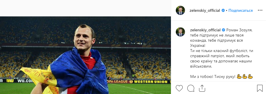 Зозуля и Райо Вальекано - история конфликта и причем тут Россия