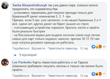 "Витальку мэра надо отп**дить": в Киеве пассажиры метро выломали турникеты из-за проблем с оплатой