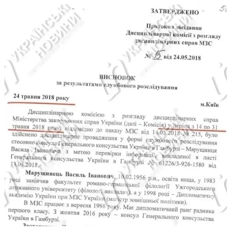 В МИД подтвердили ксенофобские и антисемитские посты и публикации Василия Марущинца