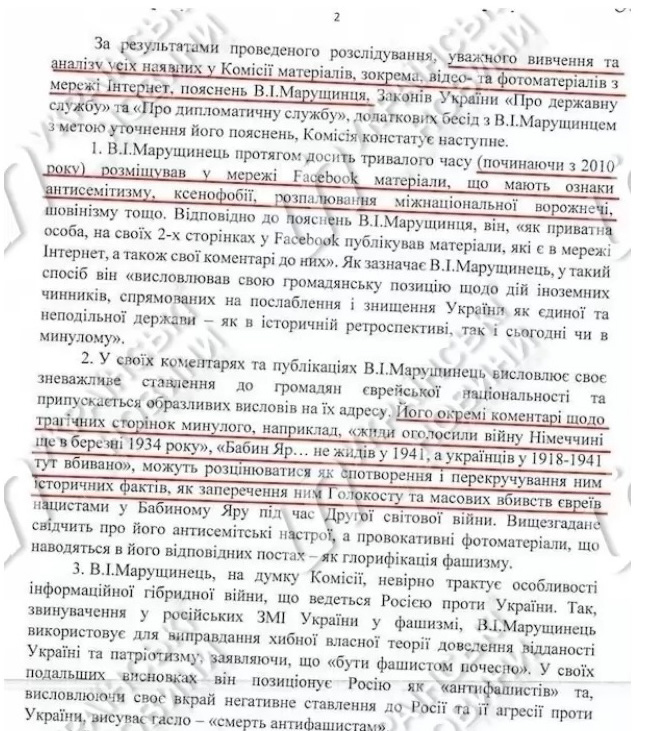 В МИД подтвердили ксенофобские и антисемитские посты и публикации Василия Марущинца