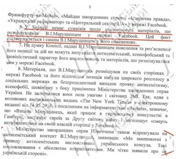 В МИД подтвердили ксенофобские и антисемитские посты и публикации Василия Марущинца