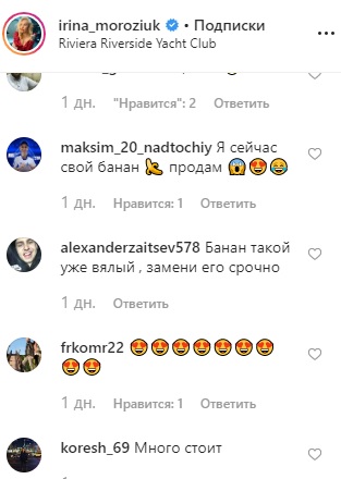 "Какое-то БДСМ": Голая жена Морозюка показала игру с бананом "Какое-то БДСМ": Голая жена Морозюка показала игру с бананом
