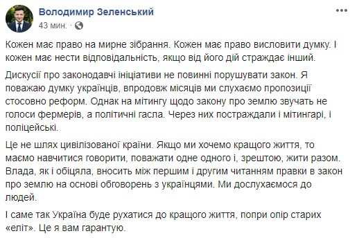 "Не голоса фермеров": Зеленский распек старые "элиты" из-за драки под Радой "Не голоса фермеров": Зеленский распек старые "элиты" из-за драки под Радой