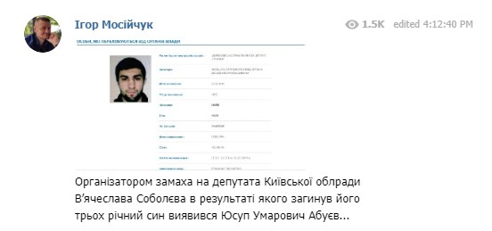 Убийство ребенка в центре Киева: экс-нардеп "слил" имя и фото организатора Убийство ребенка в центре Киева: экс-нардеп "слил" имя и фото организатора