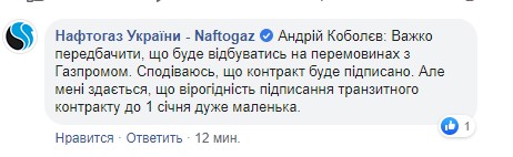 "Стремится к нулю": Коболев оценил шансы подписать контракт на транзит газа "Стремится к нулю": Коболев оценил шансы подписать контракт на транзит газа
