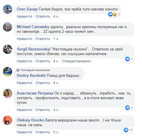 "Массово мочить": Сеть негодует из-за разнесенного фанатами вагона электрички