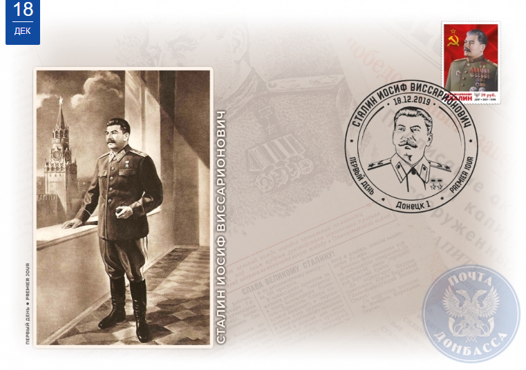 / Скриншот с postdonbass.com