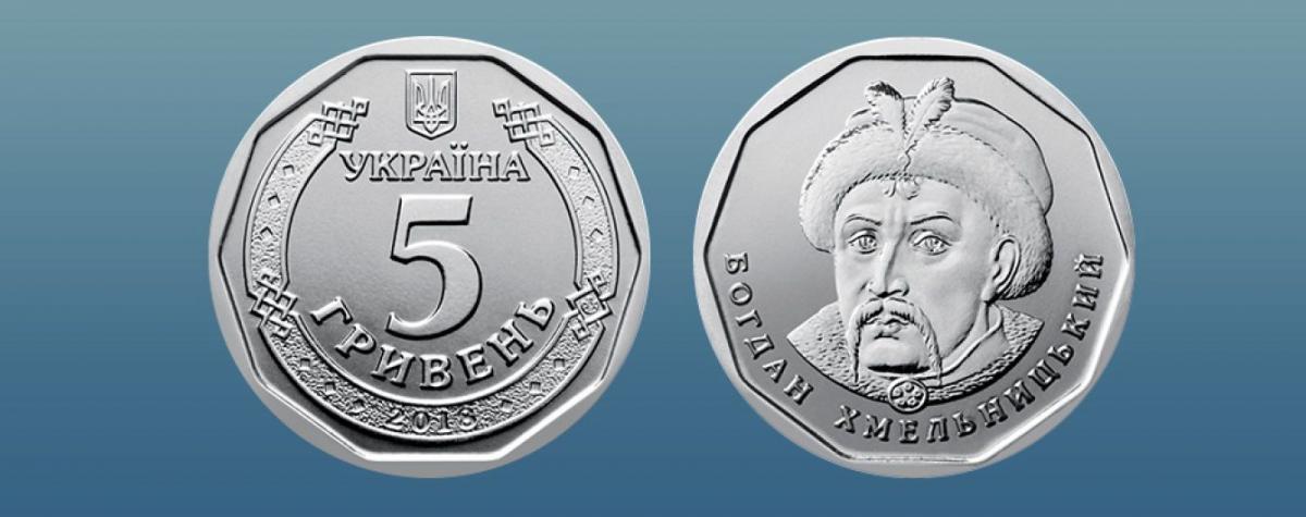 Монета 5 гривен Монета 5 гривен